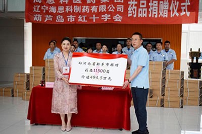 為你奔赴 “豫”你同在——援助河南，海思科人在行動(dòng)